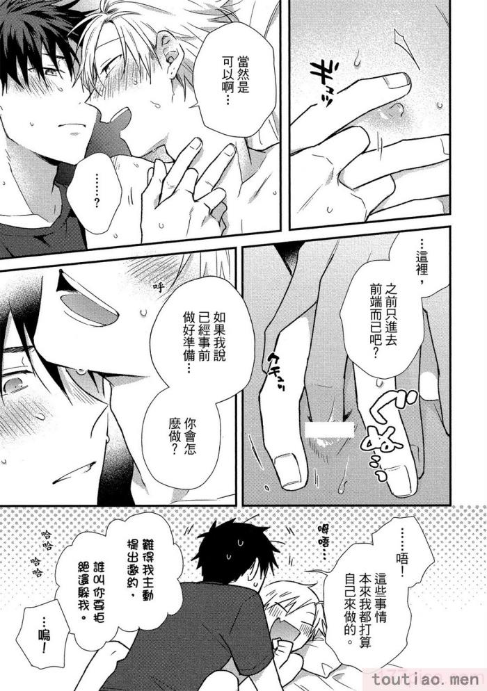 〈[高見乙] 地獄の沙汰も欲目しだい (G-Lish Comics) [中国翻訳] [DL版][186P]〉