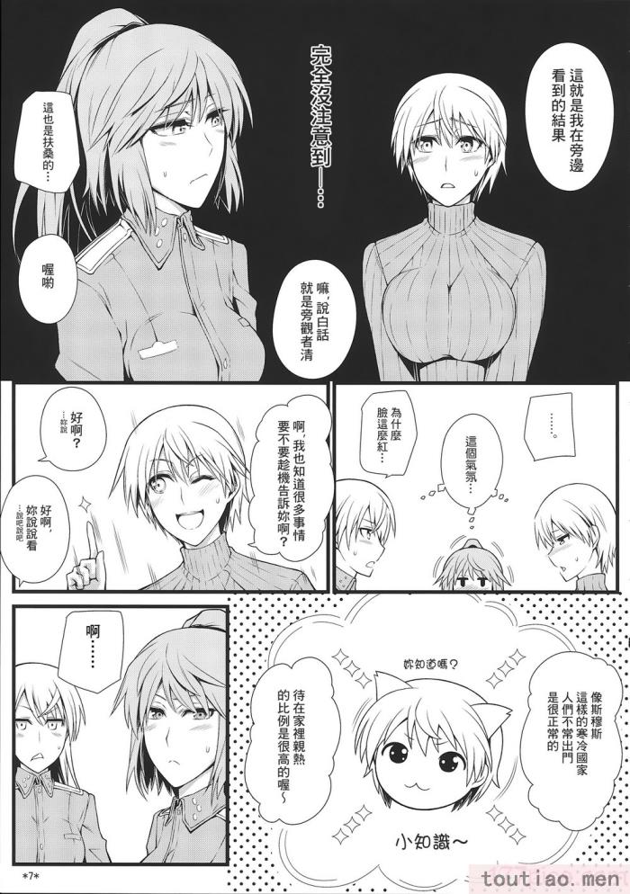 〈[個人翻譯][モンモー牧場 (ウーロン・レイ)] KARLSLAND ABSORB 1-4 (ストライクウィッチーズ)[211P]〉