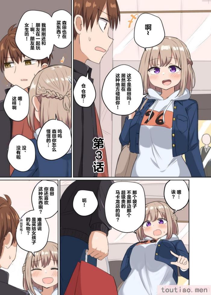 〈[恋紙屋 (千氏夜)] 距離感近すぎてくっついちゃった [超勇漢化組] [DL版][47P]〉