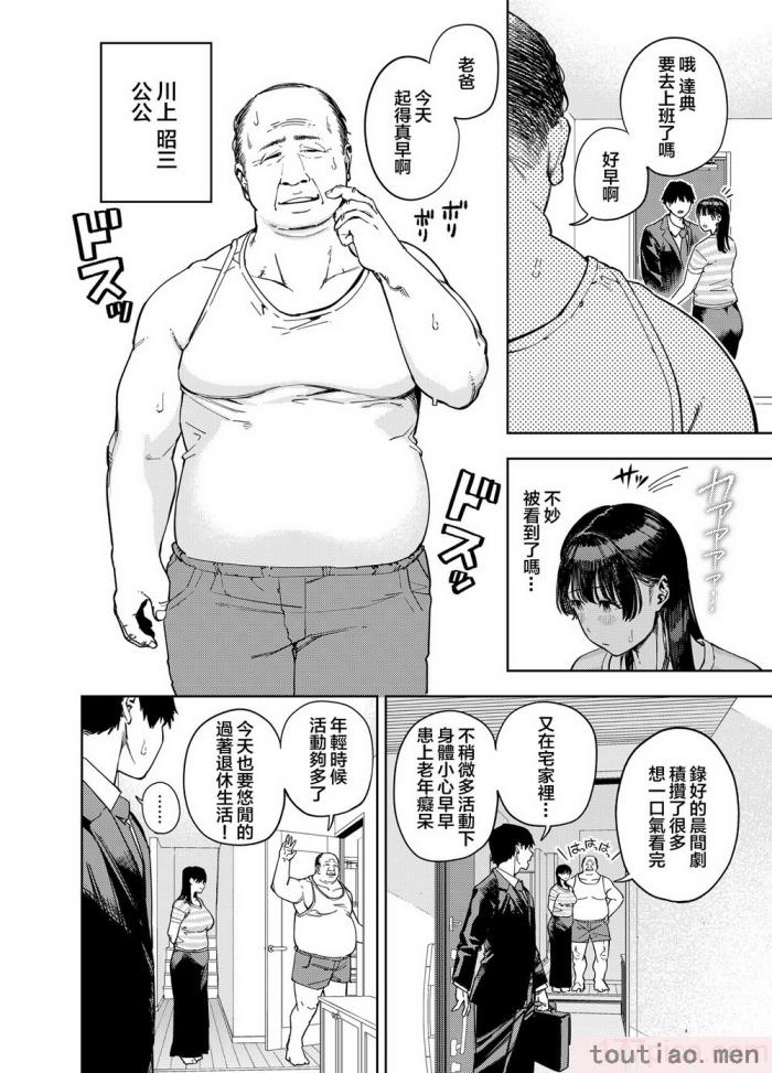 〈[黄金紳士倶楽部 (かにぐるま)] 義父に抱かれる妻 由衣編I [中国翻訳][49P]〉