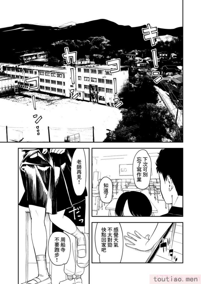 〈[鳥居座 (鳥居ヨシツナ)] 一生忘れられないセックス｜文過飾非漢化組] [文過飾非漢化組][53P]〉