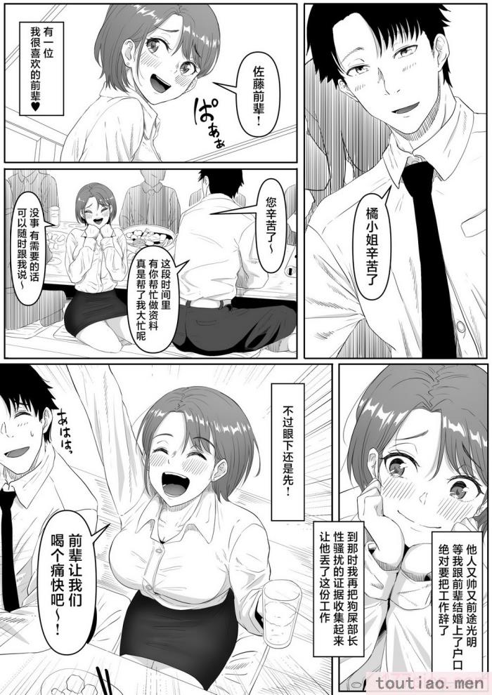〈[黒ごま制造工场 (ごまゴリラ)] 服従OL [中国翻訳][62P]〉
