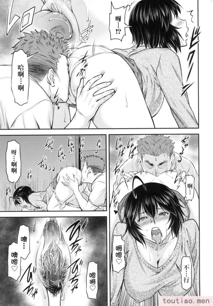 〈[流一本] かなめDate 上 [中国翻訳] [无修正][203P]〉