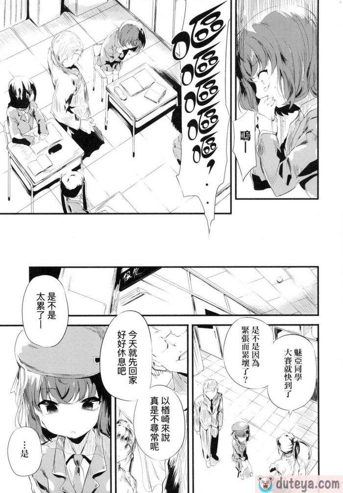 〈[丑露ムキ] 新芽取り｜新芽摘取 [中国翻訳] [无修正][205P]〉