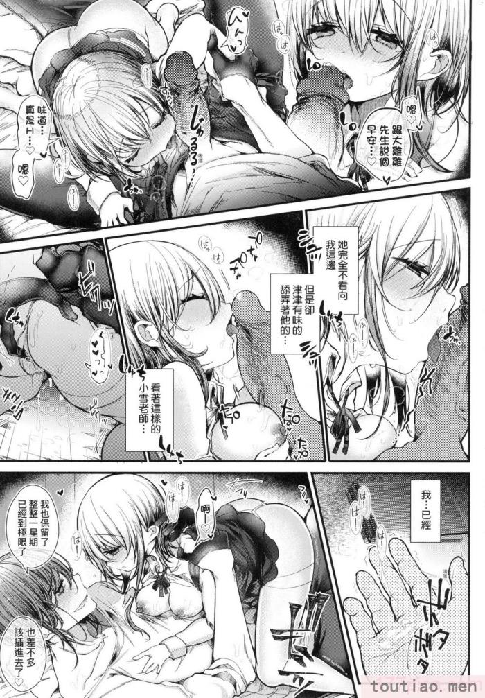 〈[毒でんぱ] よだれえっち ぴーす！｜愛如液流不止新片段！ [中国翻訳] [无修正][189P]〉