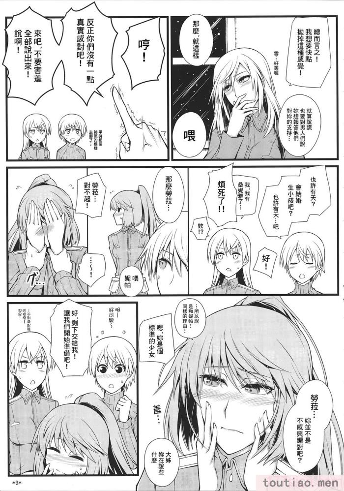 〈[個人翻譯][モンモー牧場 (ウーロン・レイ)] KARLSLAND ABSORB 1-4 (ストライクウィッチーズ)[211P]〉