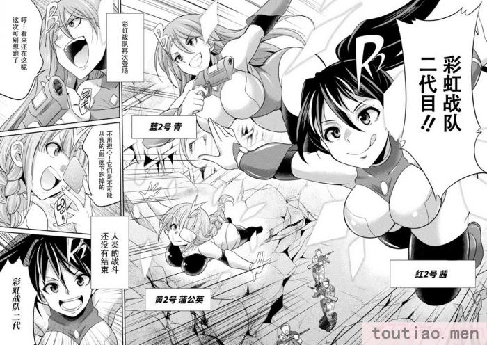〈[火愚夜] 特務戦隊カラフル・フォース 正義のヒロインvs触手女王!フタナリ調教大決戦!？ [胸垫汉化组] [DL版][170P]〉