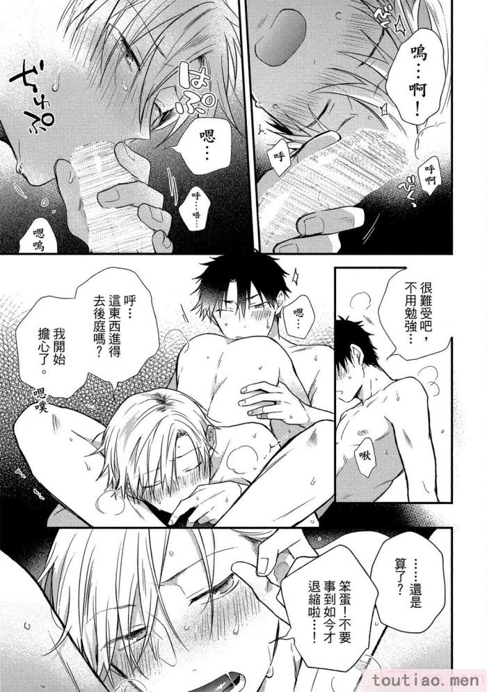 〈[高見乙] 地獄の沙汰も欲目しだい (G-Lish Comics) [中国翻訳] [DL版][186P]〉