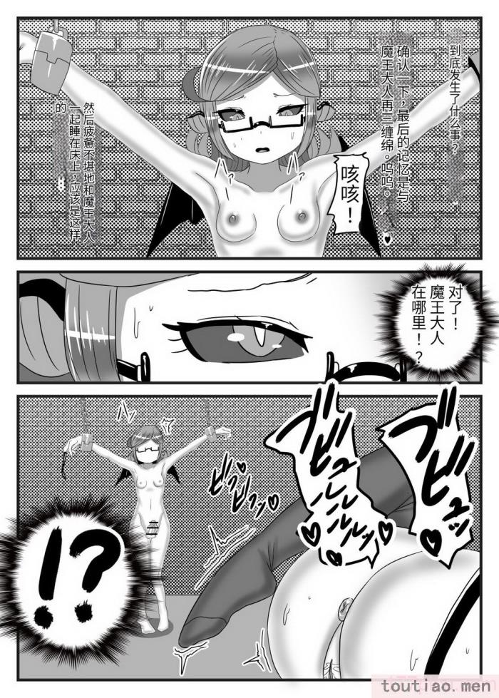 〈[日々草話 (アパッチ)] ふたなり勇者の魔王篭絡3 [药娘小月个人机翻][48P]〉