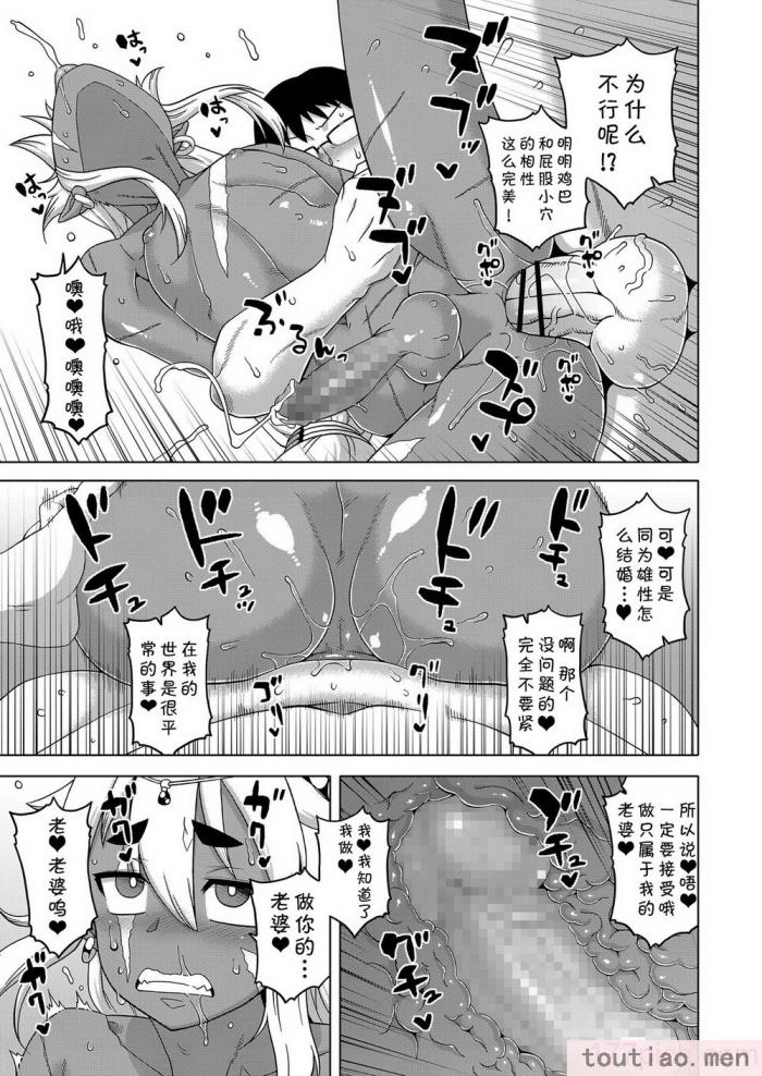 〈[高津] 異世界でエルフの勇者(♂)が嫁になってくれるようです!_ 第1-2話 [中国翻訳] [DL版][56P]〉