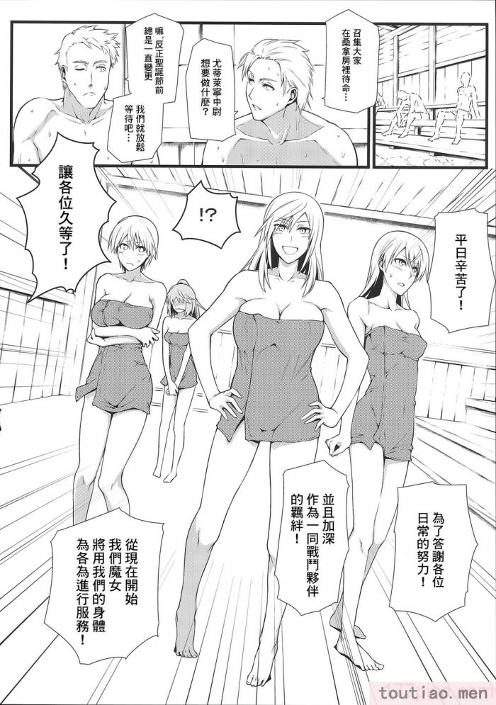〈[個人翻譯][モンモー牧場 (ウーロン・レイ)] KARLSLAND ABSORB 1-4 (ストライクウィッチーズ)[211P]〉