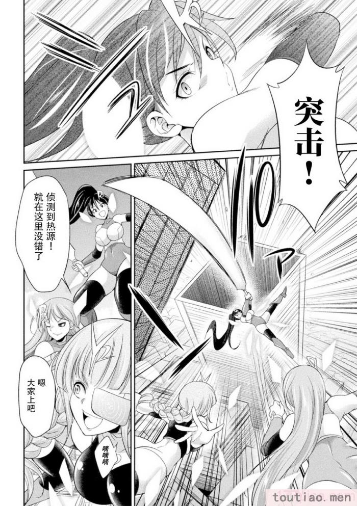 〈[火愚夜] 特務戦隊カラフル・フォース 正義のヒロインvs触手女王!フタナリ調教大決戦!？ [胸垫汉化组] [DL版][170P]〉