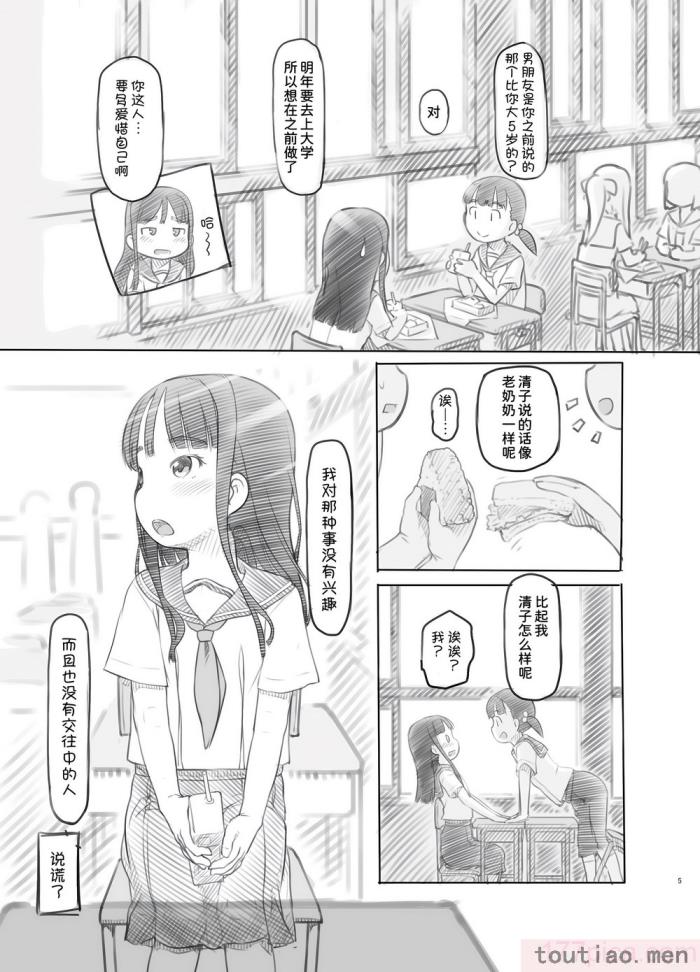 〈[黒魔法研究所 (ぬかじ)] 催眠失敗 先生はどうしようもないバカです [甜族星人x我不看本子汉化] [DL版][61P]〉