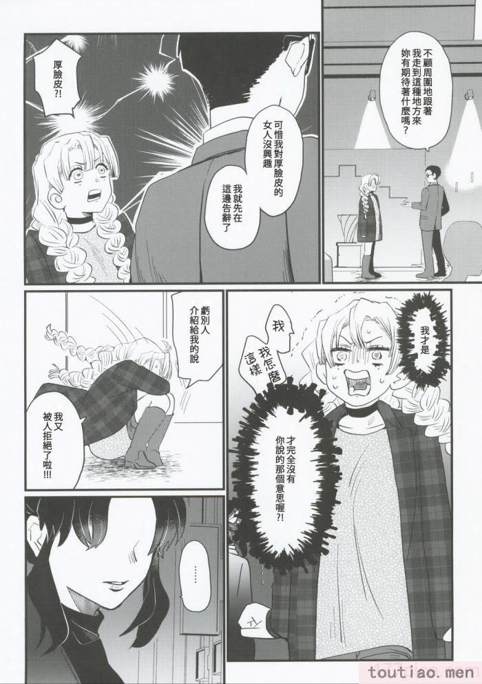 〈[美顔器 (山田くろ)] あなたのオメガ (鬼滅の刃)｜屬於妳的Omega [中国翻訳][49P]〉