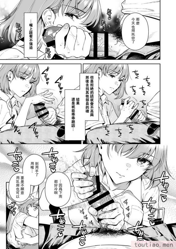 〈[二次結び (大野かなえ)] TRADE OFF2 -みんなの欲とキミの願い- [瓜皮汉化] [DL版][75P]〉