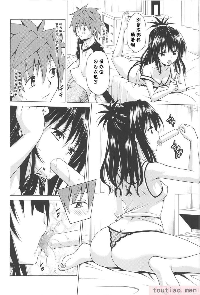 〈[虎マシーン (春日部太郎)]目指せ!楽園計画 1-9 RX vol.1-3[464P]〉