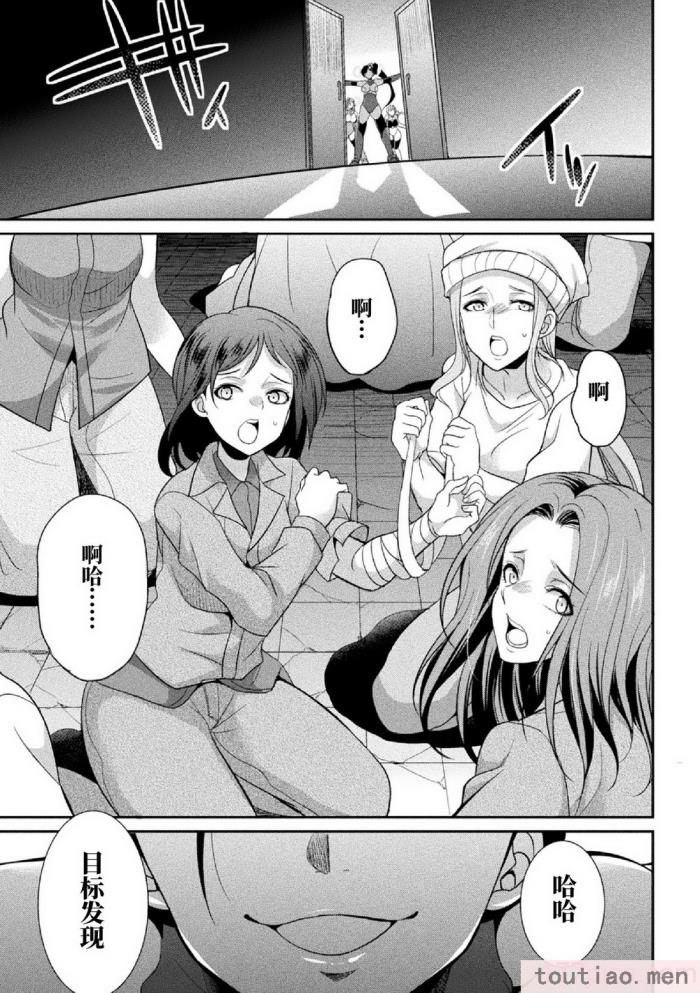 〈[火愚夜] 特務戦隊カラフル・フォース 正義のヒロインvs触手女王!フタナリ調教大決戦!？ [胸垫汉化组] [DL版][170P]〉