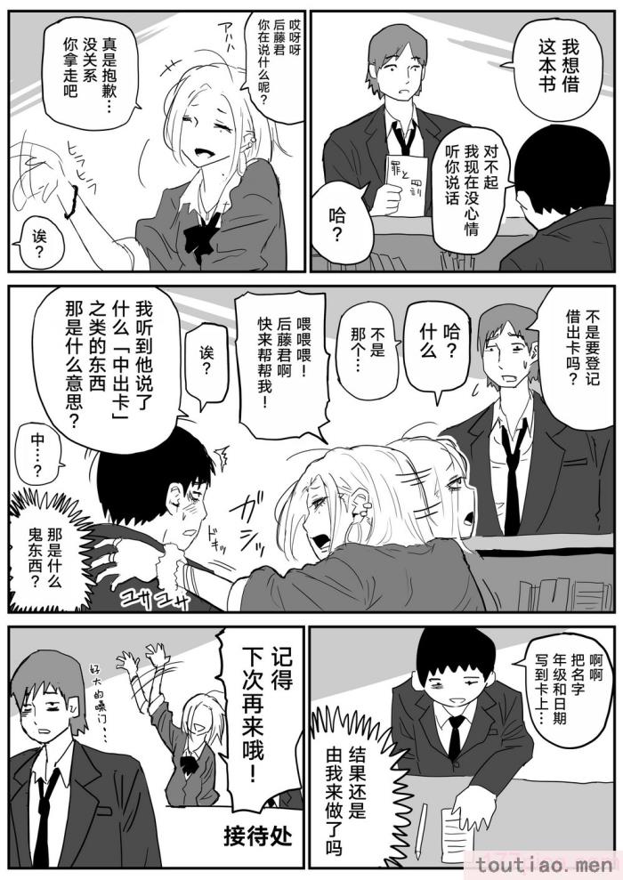 〈[牛牛牛牛牛牛] ギャルjkエロ漫画1話～27話 [TK个人翻译][358P]〉