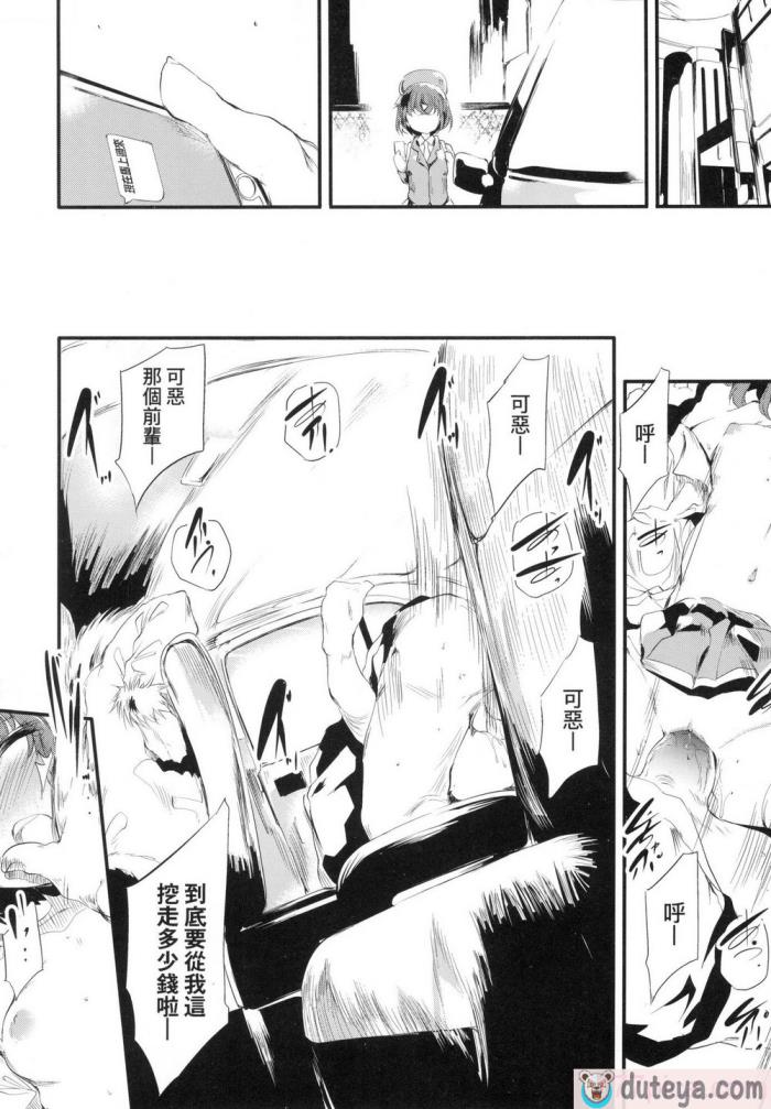 〈[丑露ムキ] 新芽取り｜新芽摘取 [中国翻訳] [无修正][205P]〉