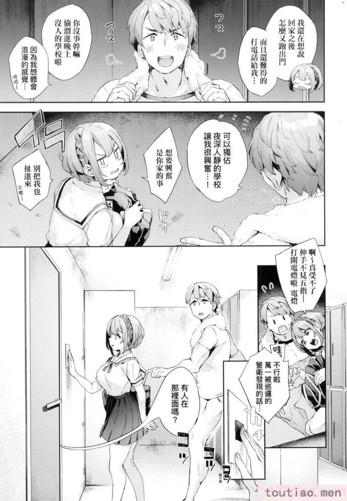 〈[冬みかん] えち女子プロフィール｜好色女子祕蜜求愛紀錄 [中国翻訳] [無修正][201P]〉