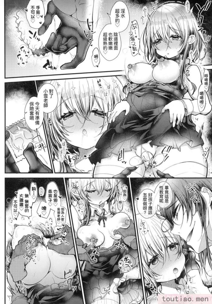 〈[毒でんぱ] よだれえっち ぴーす！｜愛如液流不止新片段！ [中国翻訳] [无修正][189P]〉