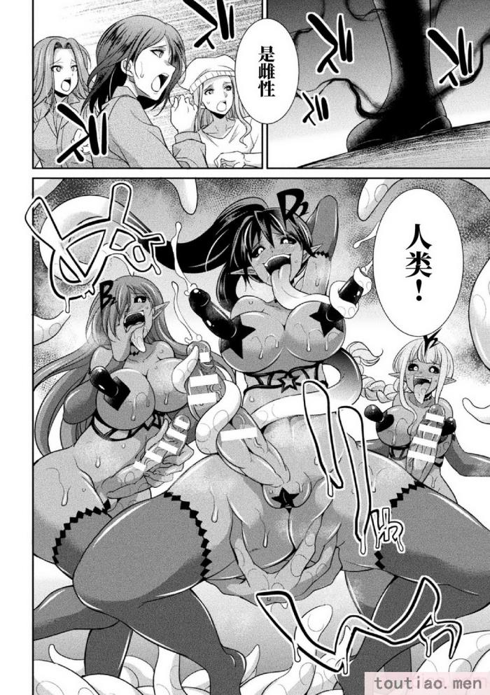 〈[火愚夜] 特務戦隊カラフル・フォース 正義のヒロインvs触手女王!フタナリ調教大決戦!？ [胸垫汉化组] [DL版][170P]〉