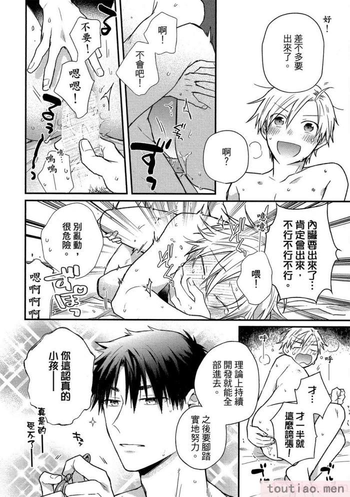 〈[高見乙] 地獄の沙汰も欲目しだい (G-Lish Comics) [中国翻訳] [DL版][186P]〉