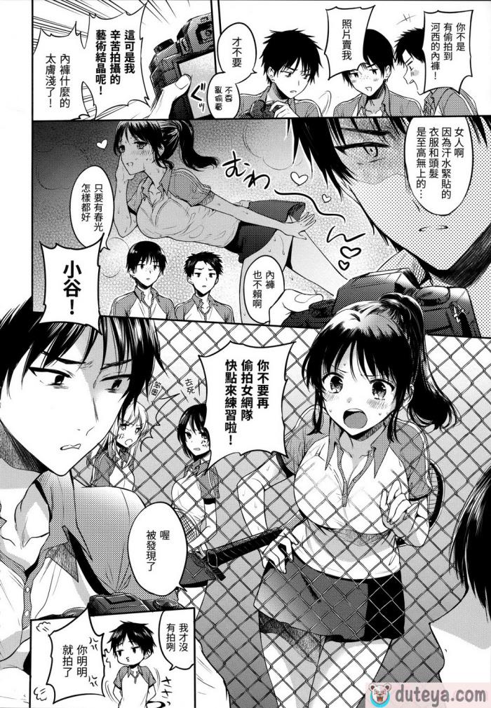 〈[雛原えみ] まい すうぃーと♡でびる [中国翻訳] [無修正][215P]〉