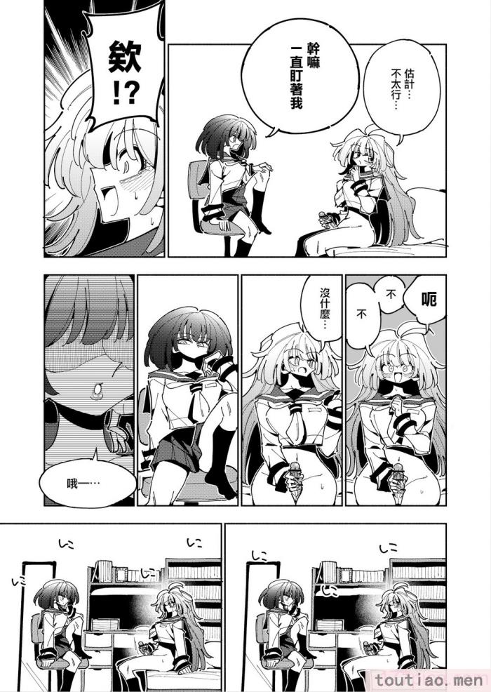 〈[虹色発光ダイオード (ねこんそ)] 雫と詩織いふ(前編)-5日で覚える!ふたなりオナニーのススメ(1から2日目)- [沒有漢化][50P]〉