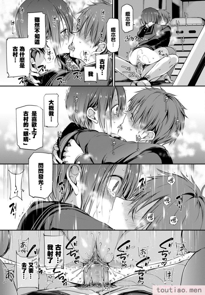 〈[名仁川るい] キミが、イイ。 [無修正][198P]〉