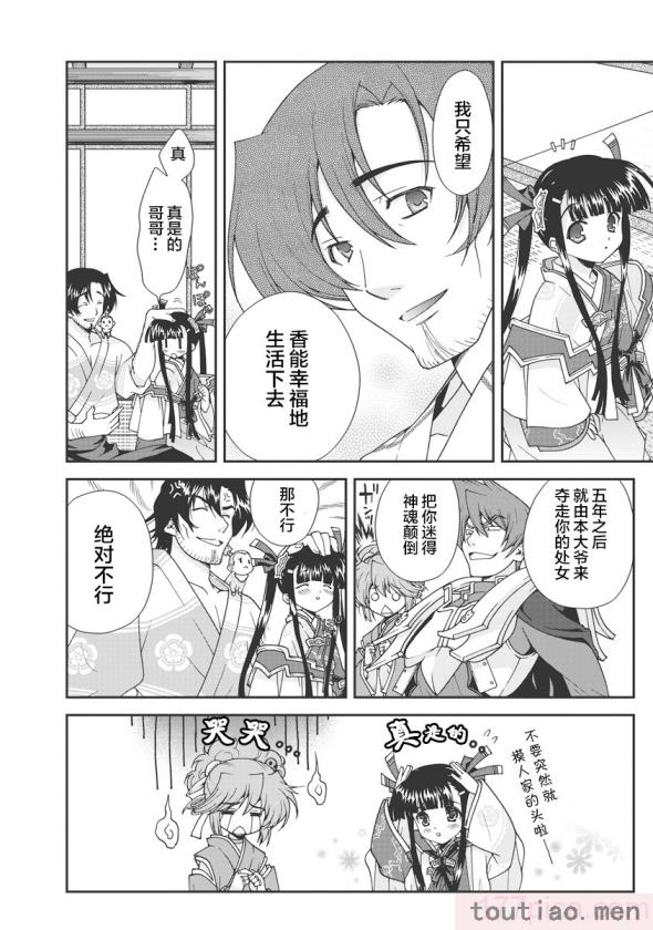 〈[鳴瀬ひろふみ] 戦国ランス 卷之一 [欶澜汉化组] [DL版][211P]〉