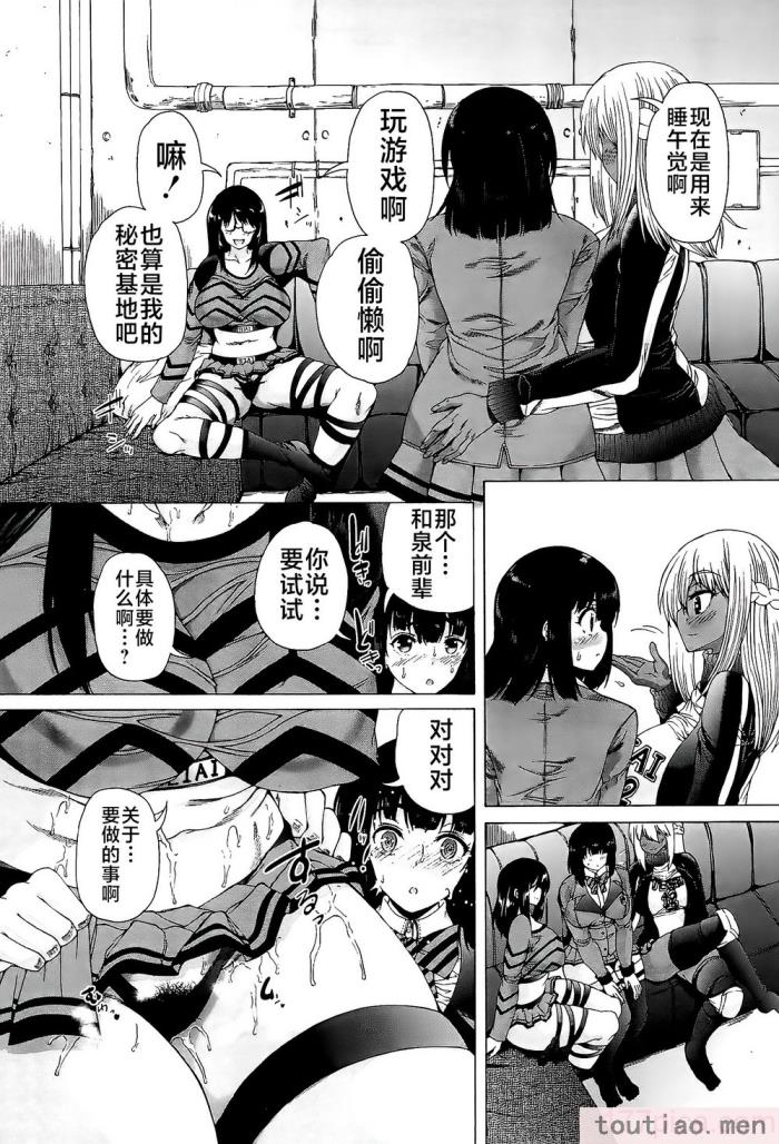 〈[和原ヨウ] ふたなり娘と学園ハーレム [不咕鸟汉化组][216P]〉