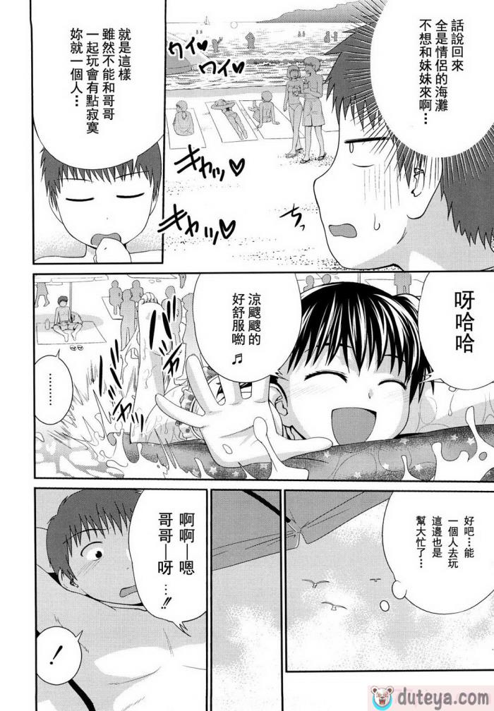 〈[椿十四郎] 姉妹みっくす [中国翻訳][187P]〉