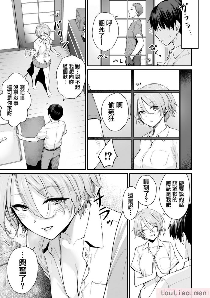 〈[紅村かる] ぼくだけがセックスできない家 [無邪気漢化組][無修正][221P]〉