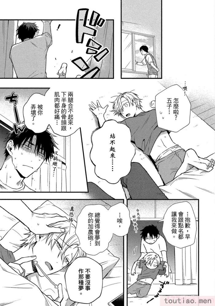 〈[高見乙] 地獄の沙汰も欲目しだい (G-Lish Comics) [中国翻訳] [DL版][186P]〉