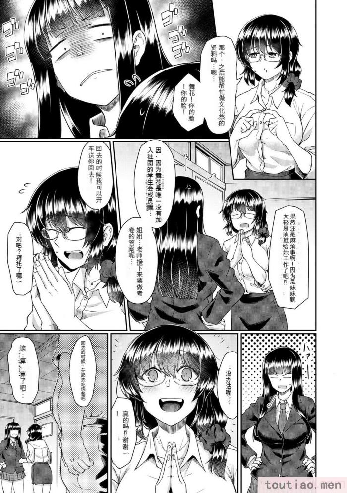 〈[平野河重] 処女強制性交[配菜機翻漢化組][216P]〉