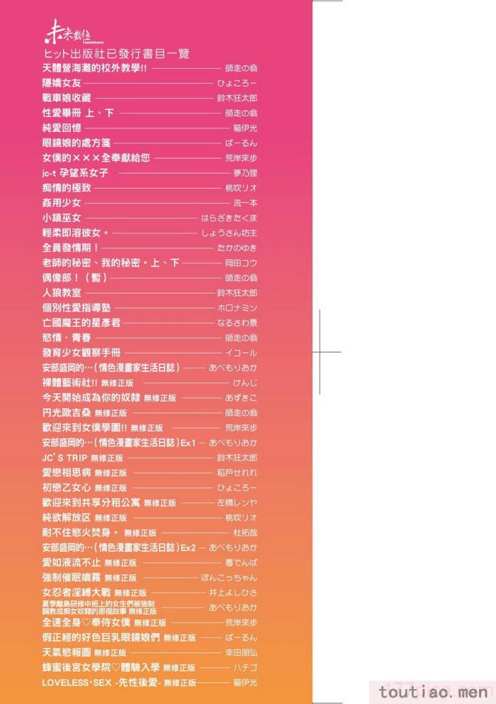 〈[冬みかん] えちえちスクールライフ [中国翻訳] [無修正] [DL版][208P]〉