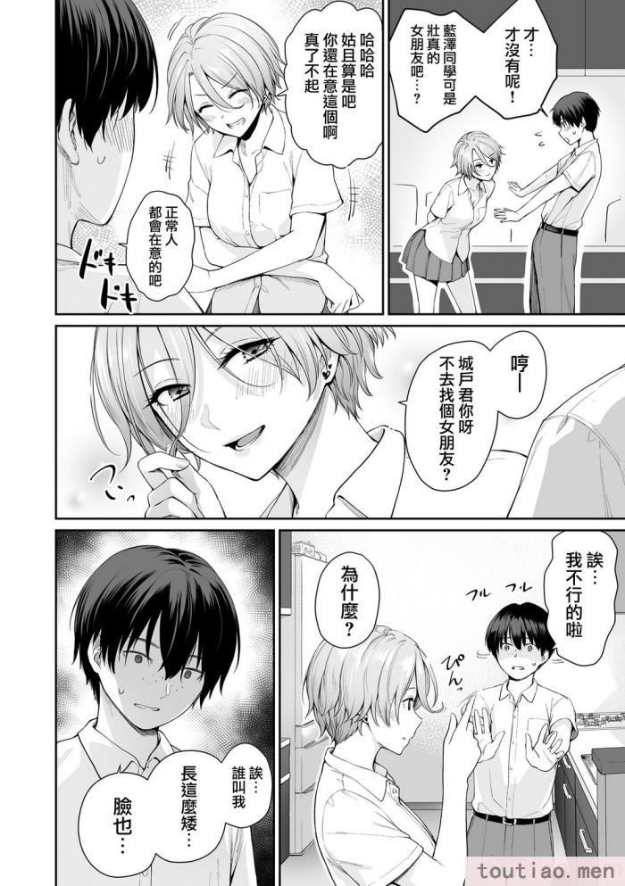 〈[紅村かる] ぼくだけがセックスできない家 [無邪気漢化組][無修正][221P]〉