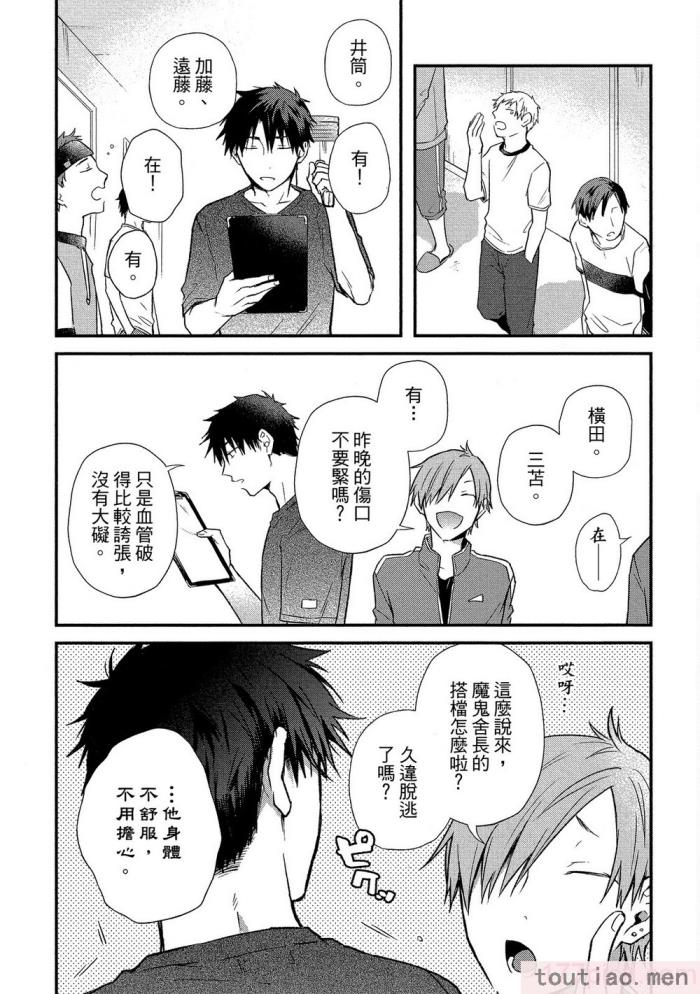 〈[高見乙] 地獄の沙汰も欲目しだい (G-Lish Comics) [中国翻訳] [DL版][186P]〉