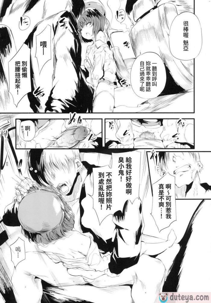 〈[丑露ムキ] 新芽取り｜新芽摘取 [中国翻訳] [无修正][205P]〉