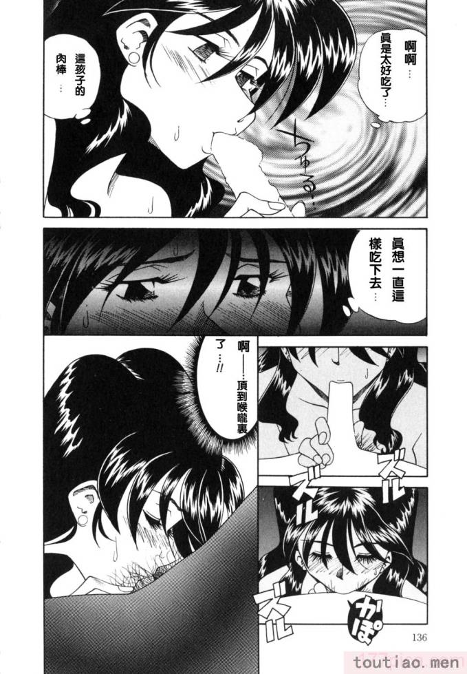 〈[津過元正] 紫陽花いろの淑女[163P]〉