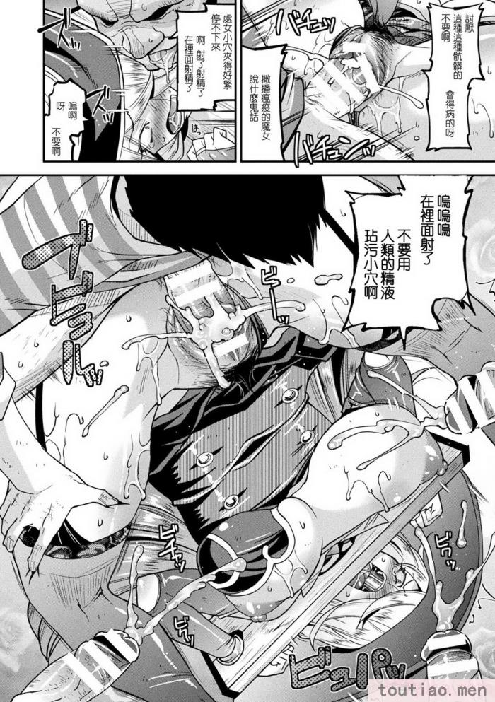 〈[歌麿] 孕み堕つ戦乙女 [中国翻訳]  [DL版][205P]〉