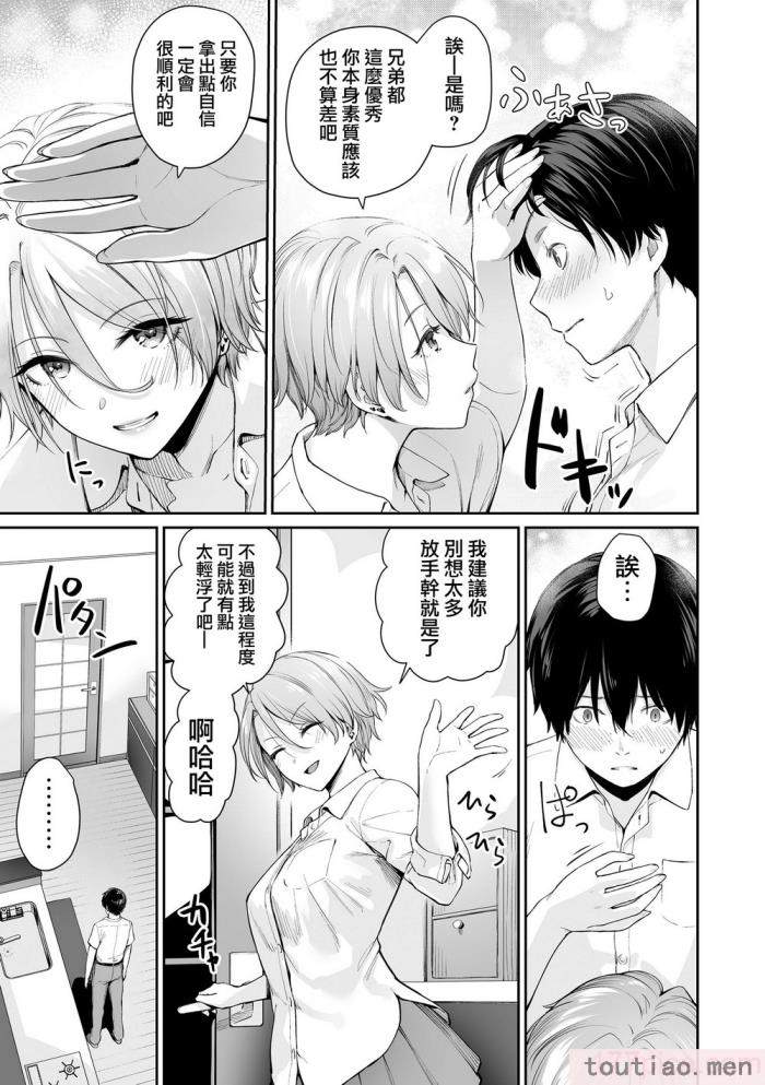 〈[紅村かる] ぼくだけがセックスできない家 [無邪気漢化組][無修正][221P]〉
