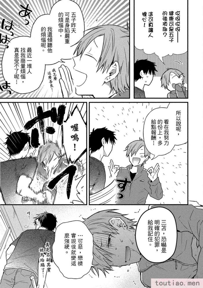 〈[高見乙] 地獄の沙汰も欲目しだい (G-Lish Comics) [中国翻訳] [DL版][186P]〉