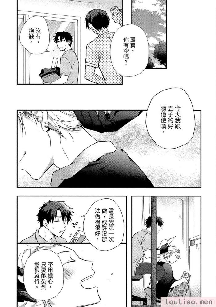 〈[高見乙] 地獄の沙汰も欲目しだい (G-Lish Comics) [中国翻訳] [DL版][186P]〉