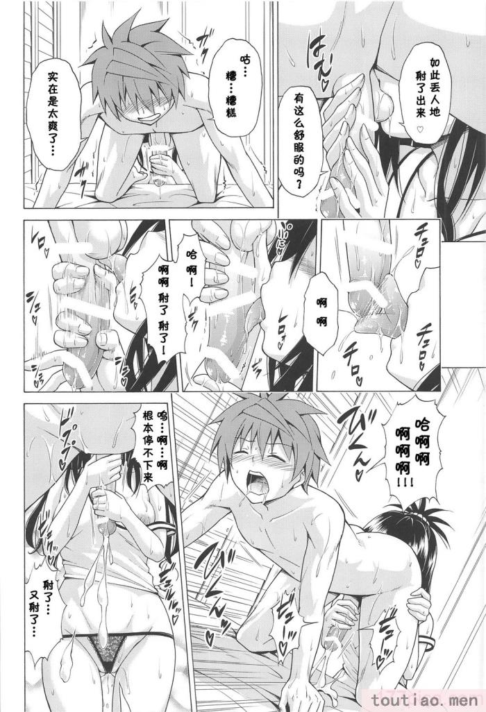 〈[虎マシーン (春日部太郎)]目指せ!楽園計画 1-9 RX vol.1-3[464P]〉