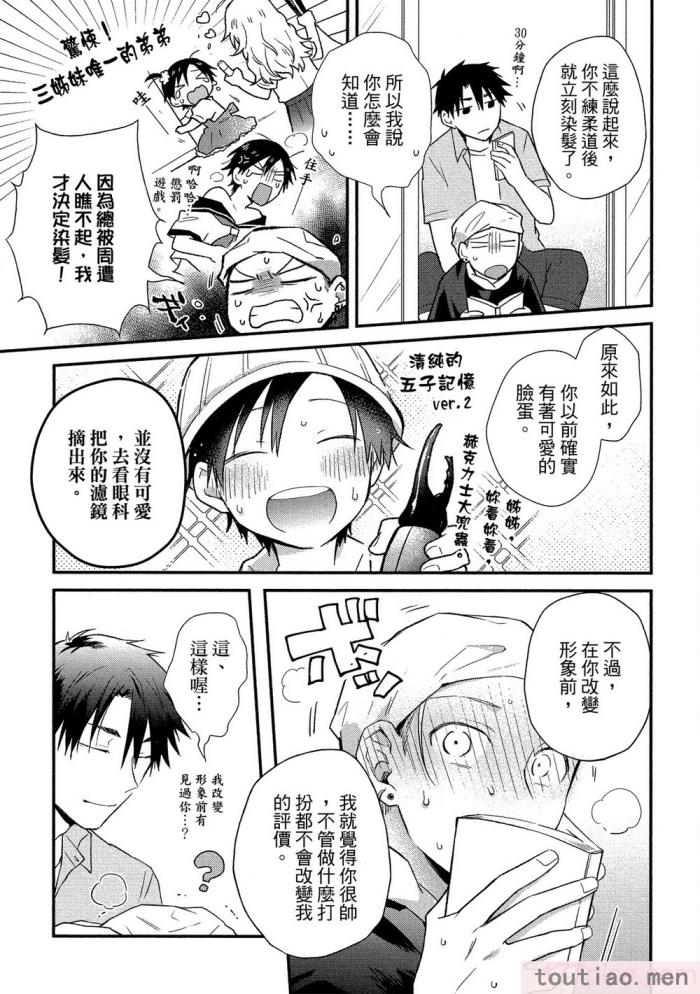 〈[高見乙] 地獄の沙汰も欲目しだい (G-Lish Comics) [中国翻訳] [DL版][186P]〉