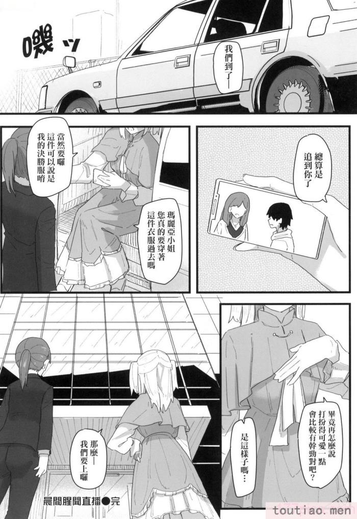 〈[角煮煮] 常識改変活動記録 [中国翻訳] [無修正] [DL版][165P]〉