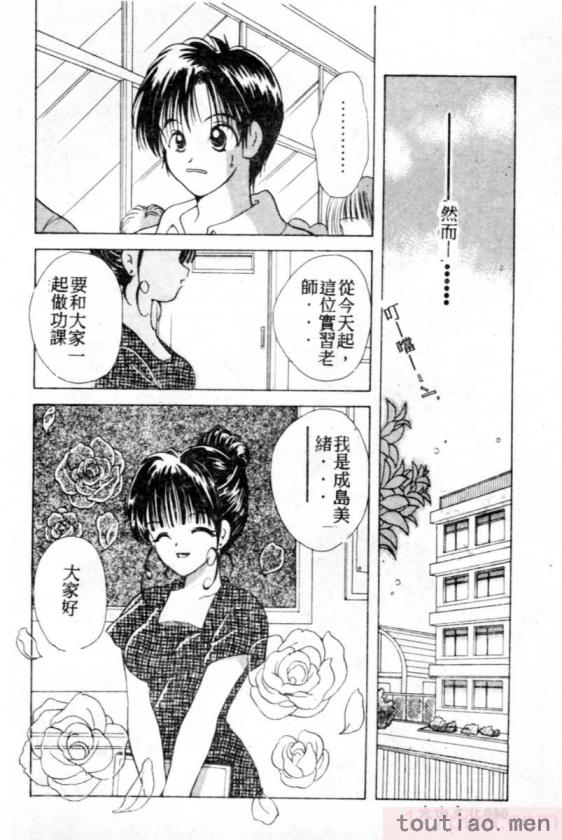 〈[後藤羽矢子] 好きより大好き [中国翻訳][196P]〉