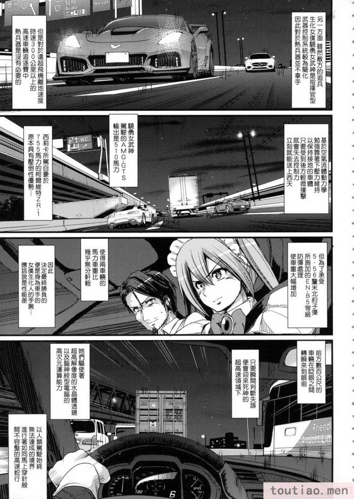 〈[荒岸来歩] 全速全身♡ご奉仕メイド｜全速全身♡奉侍女僕  [大頭目] [無修正][200P]〉